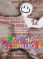 Meccha Chamereon